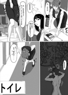 [Pakufa] Chiisaku Natte OL ni Itazura Shiyo tto - page 33