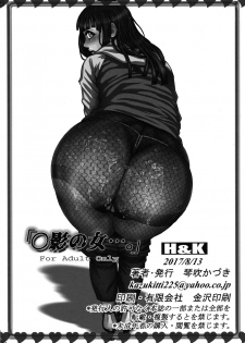 (C92) [H&K (Kazuki Kotoburi)] Kage no Onna… (NARUTO) [English] [Doujins.com] - page 33
