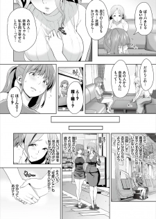[Maki Daikichi] Zessan Haishinchuu Gibo Nikubenki Keikaku! Ch. 6 - page 9