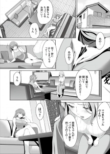 [Maki Daikichi] Zessan Haishinchuu Gibo Nikubenki Keikaku! Ch. 6 - page 7