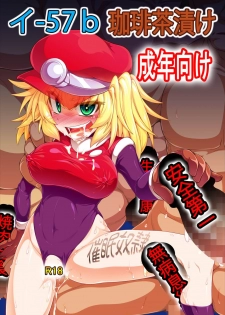 [Coffee Chazuke (Genjirou)] Roll-channel! Honjitsu no Guest wa... Watashi!? (Mega Man Legends) [English] [Doujins.com] [Digital] - page 34