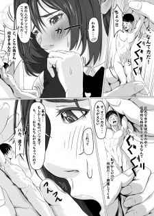 [Pakufa] Oshiego ni Chiisaku Sarete Sukihoudai - page 8
