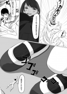 [Pakufa] Oshiego ni Chiisaku Sarete Sukihoudai - page 4