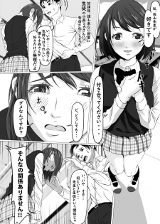 [Pakufa] Oshiego ni Chiisaku Sarete Sukihoudai - page 2