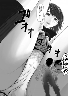 [Pakufa] Oshiego ni Chiisaku Sarete Sukihoudai - page 5