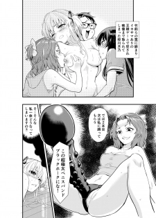 [Hassystant] Tsukitate!! Ou-sama Game 2 (Yakitate!! Japan) [Digital] - page 4