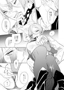 [paketa (5ga2)] Soutai Feminization (Touken Ranbu) [Digital] - page 8