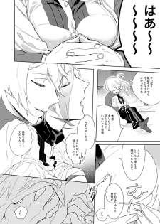 [paketa (5ga2)] Soutai Feminization (Touken Ranbu) [Digital] - page 7