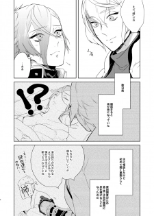 [paketa (5ga2)] Soutai Feminization (Touken Ranbu) [Digital] - page 3