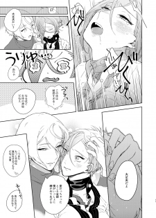 [paketa (5ga2)] Soutai Feminization (Touken Ranbu) [Digital] - page 10