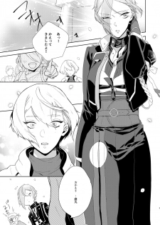 [paketa (5ga2)] Soutai Feminization (Touken Ranbu) [Digital] - page 2