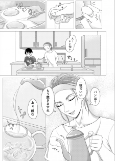 [MTY (Reeko)] day off (Shingeki no Kyojin) [Digital] - page 6