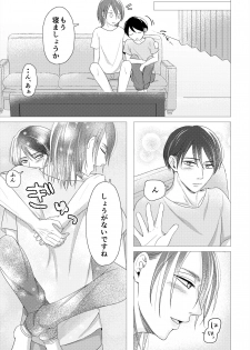 [MTY (Reeko)] day off (Shingeki no Kyojin) [Digital] - page 34