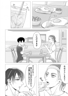 [MTY (Reeko)] day off (Shingeki no Kyojin) [Digital] - page 7