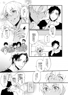 [metromania (Hatopoppo)] End Roll wa Yume no Ato ni. (Detective Conan) [Digital] - page 6