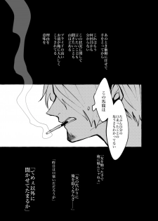 [clumcykiss8 (Shiseido Tsubaki)] Sore demo mada Maybe Love o Utaenai (One Piece) [Digital] - page 46