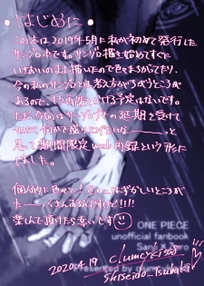 [clumcykiss8 (Shiseido Tsubaki)] Sore demo mada Maybe Love o Utaenai (One Piece) [Digital] - page 2