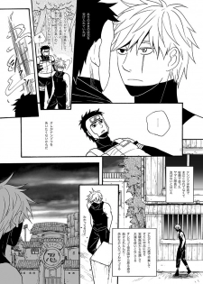 [ENDROLL (Atsuroo)] UNDER COVER (Naruto) [Digital] - page 11