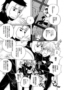[ENDROLL (Atsuroo)] Boku no Kindan no Kajitsu - My Forbidden Fruit (Naruto) [Digital] - page 11
