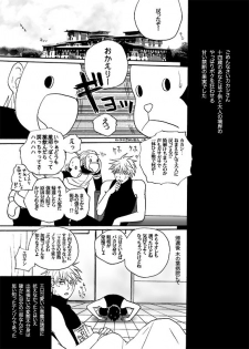 [ENDROLL (Atsuroo)] Boku no Kindan no Kajitsu - My Forbidden Fruit (Naruto) [Digital] - page 27