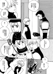 [ENDROLL (Atsuroo)] Boku no Kindan no Kajitsu - My Forbidden Fruit (Naruto) [Digital] - page 9