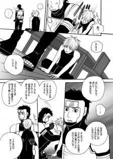[ENDROLL (Atsuroo)] Boku no Kindan no Kajitsu - My Forbidden Fruit (Naruto) [Digital] - page 15