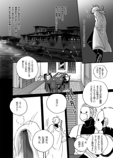 [ENDROLL (Atsuroo)] Boku no Kindan no Kajitsu - My Forbidden Fruit (Naruto) [Digital] - page 4