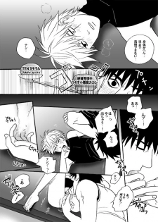 [ENDROLL (Atsuroo)] Boku no Kindan no Kajitsu - My Forbidden Fruit (Naruto) [Digital] - page 18