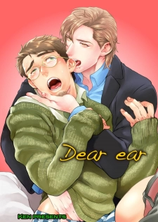 [Ken] Mimi Perori Dear ear [English] {Rose Squad Scans} [Decensored] [Digital] - page 1
