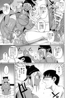 (C90) [Shoot The Moon (Fuetakishi)] High Elf x High School Shuugeki Hen Toujitsu - page 25