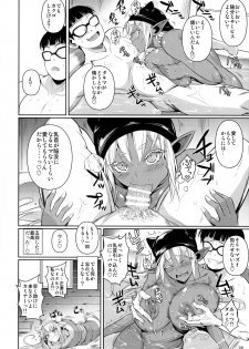 (C90) [Shoot The Moon (Fuetakishi)] High Elf x High School Shuugeki Hen Toujitsu - page 34