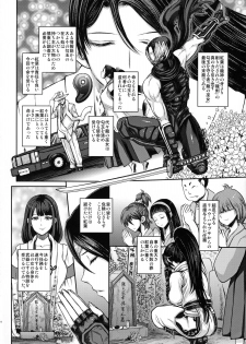 [Marumaru Arumajiro (Majirou)] DOA DOA HARD CORE Momijizome (Dead or Alive) - page 12