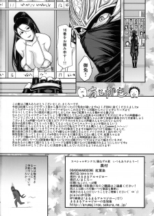 [Marumaru Arumajiro (Majirou)] DOA DOA HARD CORE Momijizome (Dead or Alive) - page 50
