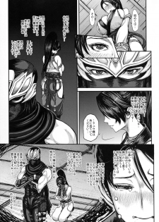 [Marumaru Arumajiro (Majirou)] DOA DOA HARD CORE Momijizome (Dead or Alive) - page 7