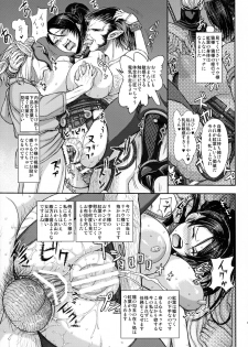 [Marumaru Arumajiro (Majirou)] DOA DOA HARD CORE Momijizome (Dead or Alive) - page 33