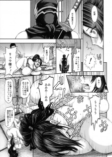 [Marumaru Arumajiro (Majirou)] DOA DOA HARD CORE Momijizome (Dead or Alive) - page 21