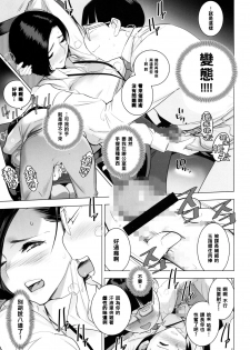 (COMITIA130) [DYTM (DYTM)] Saiin Kachou [Chinese] [黑条汉化] - page 6