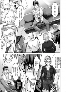 [Studio H.A.O (Tomto)] DK Business ni Goyoujin!! [Chinese] [不死鸟个人汉化] [Digital] - page 10
