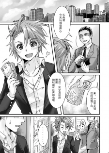 [Studio H.A.O (Tomto)] DK Business ni Goyoujin!! [Chinese] [不死鸟个人汉化] [Digital] - page 2