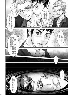 [Studio H.A.O (Tomto)] DK Business ni Goyoujin!! [Chinese] [不死鸟个人汉化] [Digital] - page 9
