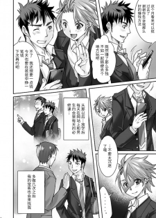 [Studio H.A.O (Tomto)] DK Business ni Goyoujin!! [Chinese] [不死鸟个人汉化] [Digital] - page 5