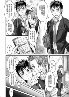 [Studio H.A.O (Tomto)] DK Business ni Goyoujin!! [Chinese] [不死鸟个人汉化] [Digital] - page 3