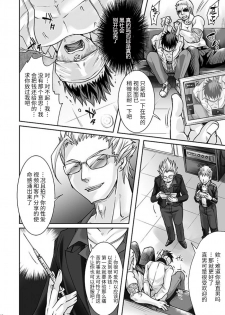 [Studio H.A.O (Tomto)] DK Business ni Goyoujin!! [Chinese] [不死鸟个人汉化] [Digital] - page 11