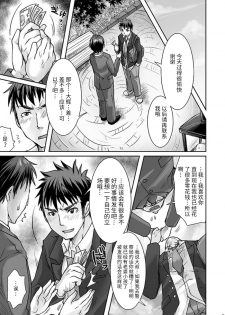 [Studio H.A.O (Tomto)] DK Business ni Goyoujin!! [Chinese] [不死鸟个人汉化] [Digital] - page 6