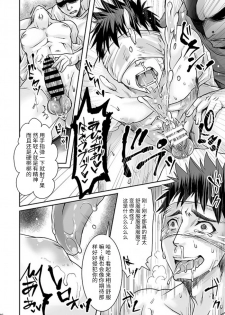 [Studio H.A.O (Tomto)] DK Business ni Goyoujin!! [Chinese] [不死鸟个人汉化] [Digital] - page 13
