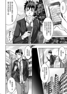 [Studio H.A.O (Tomto)] DK Business ni Goyoujin!! [Chinese] [不死鸟个人汉化] [Digital] - page 7