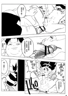 (Shota Scratch 22) [Nimoya (Nimoyu)] Yubikiru Aida ni Seigon o (Hunter x Hunter) [Chinese] - page 5