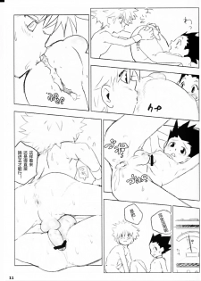 (Shota Scratch 22) [Nimoya (Nimoyu)] Yubikiru Aida ni Seigon o (Hunter x Hunter) [Chinese] - page 10