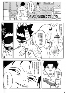 (Shota Scratch 22) [Nimoya (Nimoyu)] Yubikiru Aida ni Seigon o (Hunter x Hunter) [Chinese] - page 3