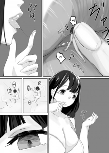 [Marushamo] Shukushou Kousai Sprechchor Jou [Chinese] [沒有漢化] - page 13